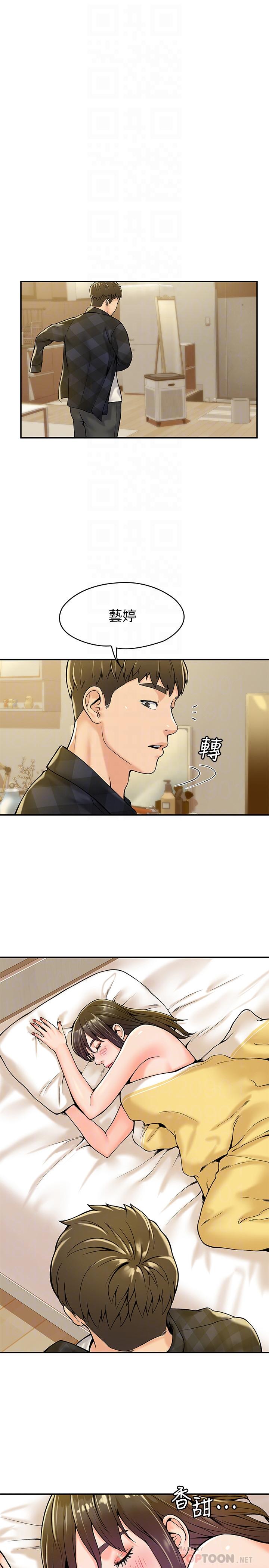 大学棒棒堂第30话-与美女教授共处一室