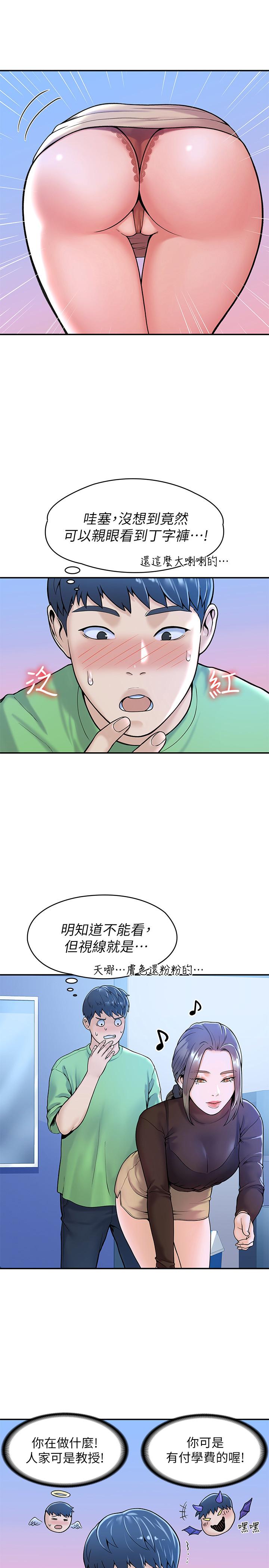 大学棒棒堂第31话-巧菲大胆宣誓主权