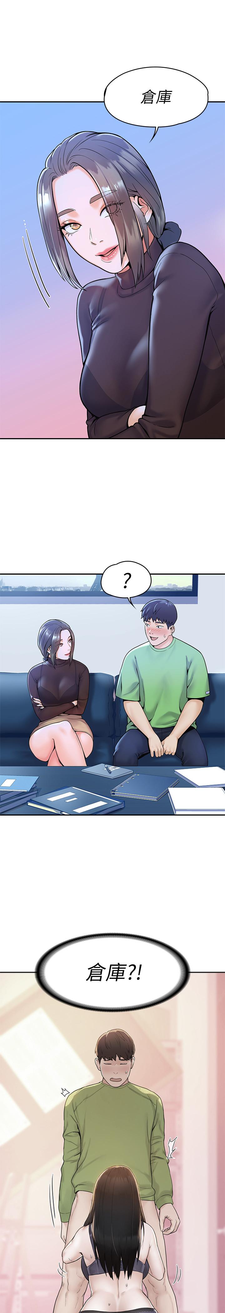 大学棒棒堂第31话-巧菲大胆宣誓主权