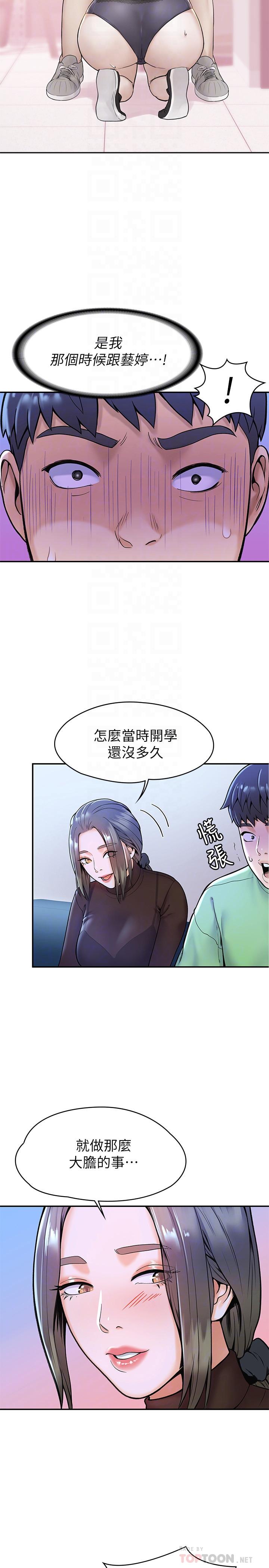 大学棒棒堂第31话-巧菲大胆宣誓主权