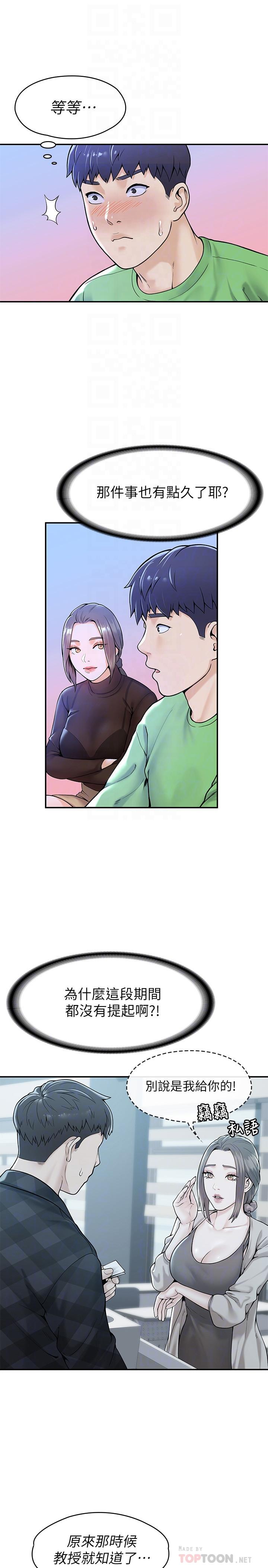 大学棒棒堂第31话-巧菲大胆宣誓主权
