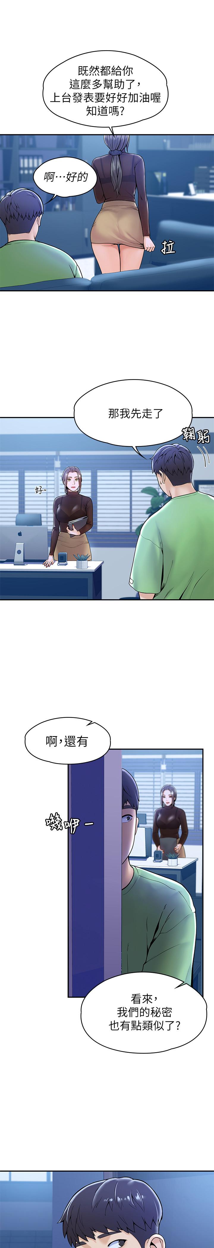 大学棒棒堂第31话-巧菲大胆宣誓主权