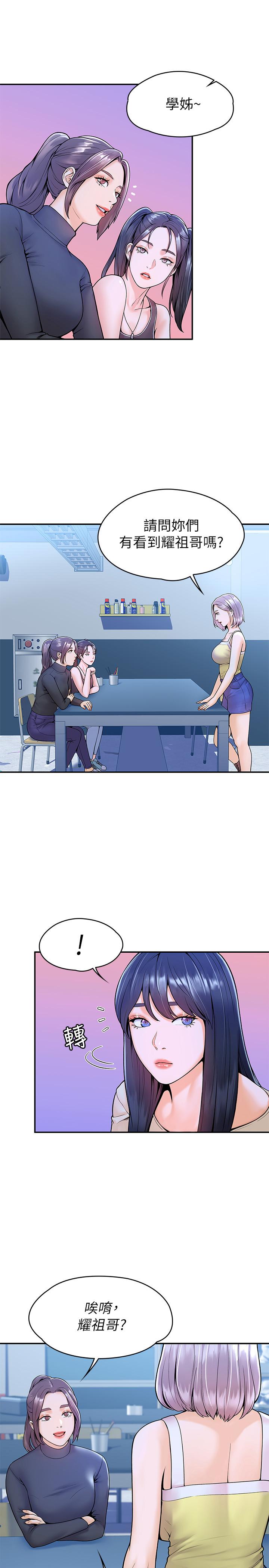 大学棒棒堂第31话-巧菲大胆宣誓主权