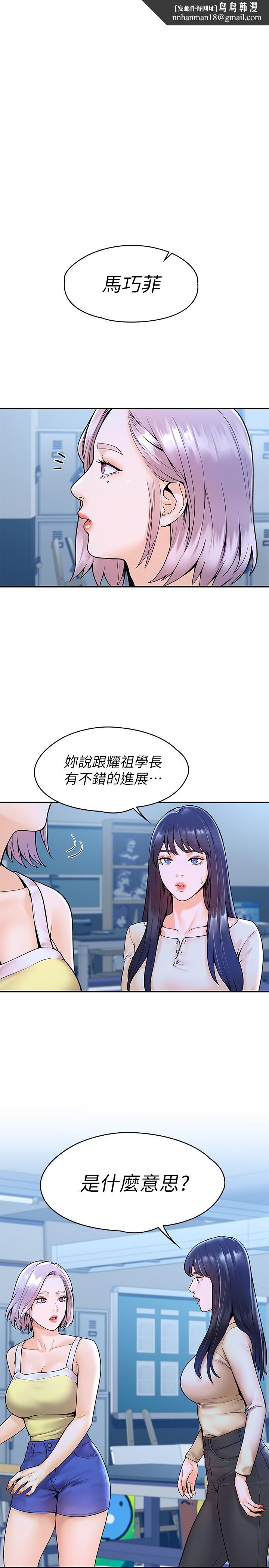 大学棒棒堂第32话-解救耀祖的侠女