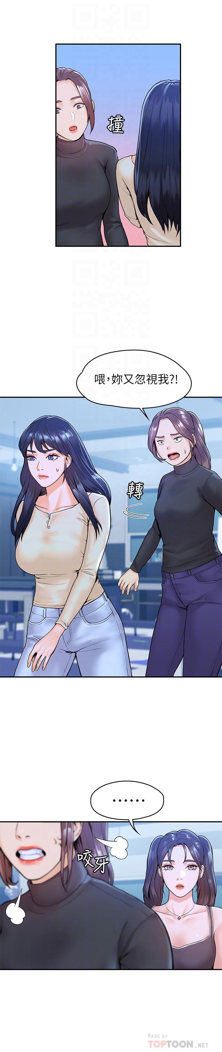 大学棒棒堂第32话-解救耀祖的侠女