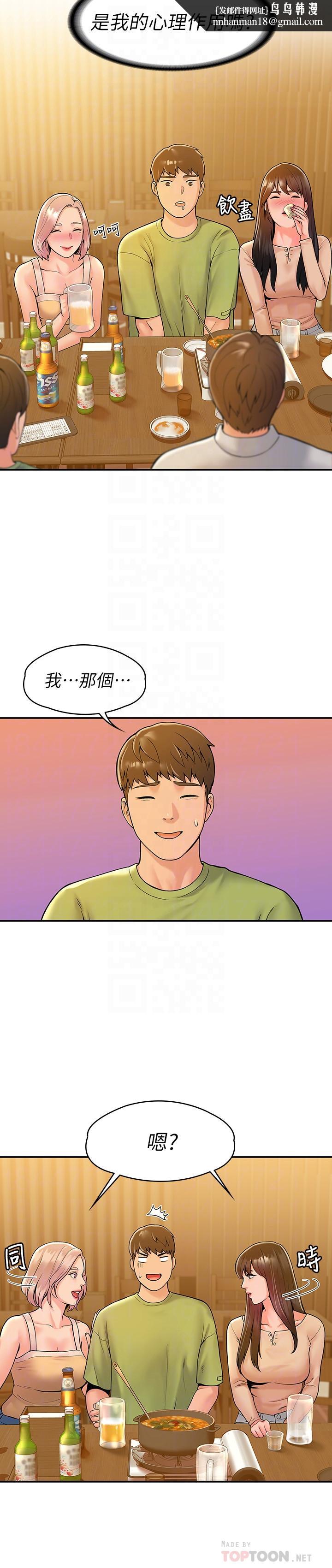 大学棒棒堂第32话-解救耀祖的侠女