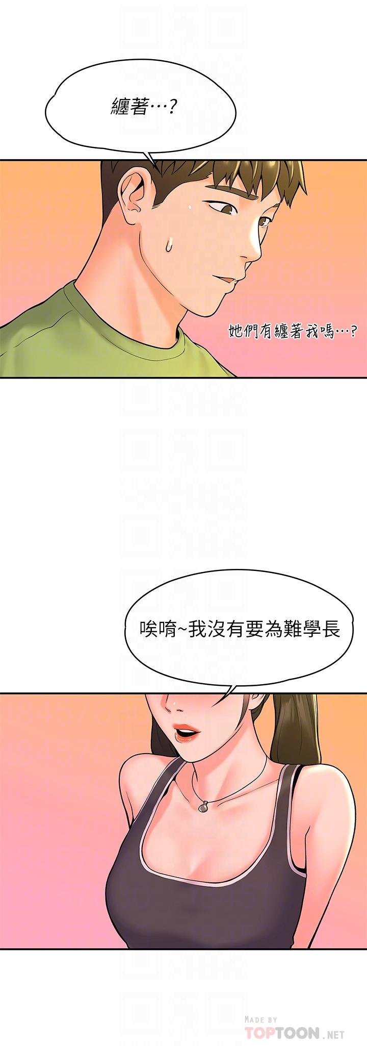大学棒棒堂第33话-娜恩按捺不住的好奇心