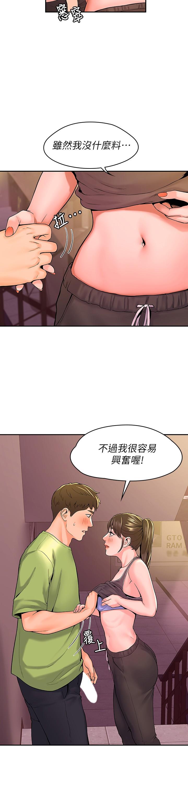 大学棒棒堂第34话-学长我要紧紧吸住你