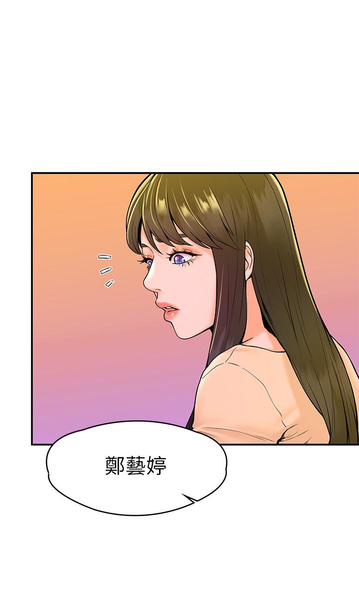大学棒棒堂第35话-产生误会的两人