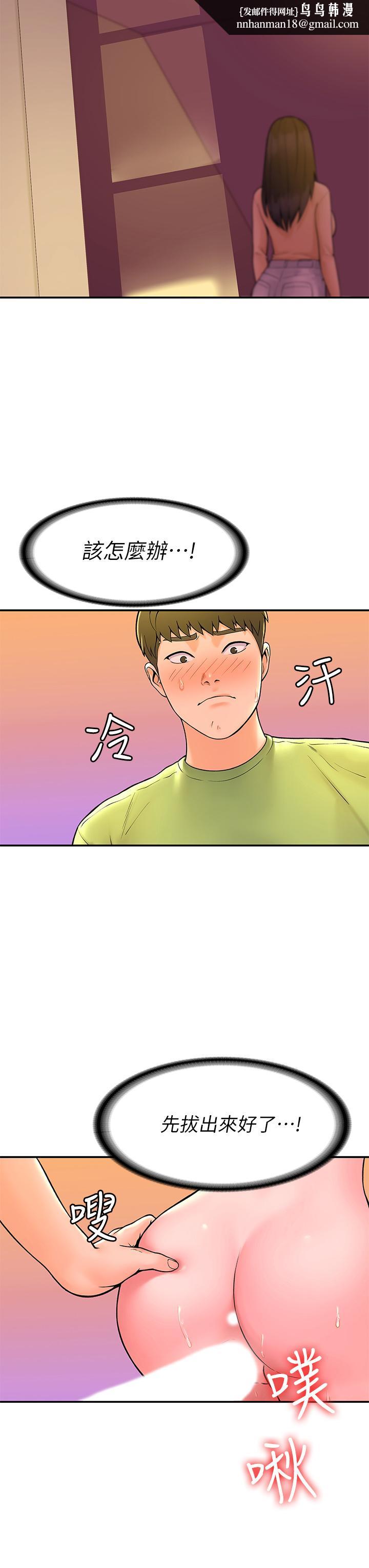 大学棒棒堂第35话-产生误会的两人