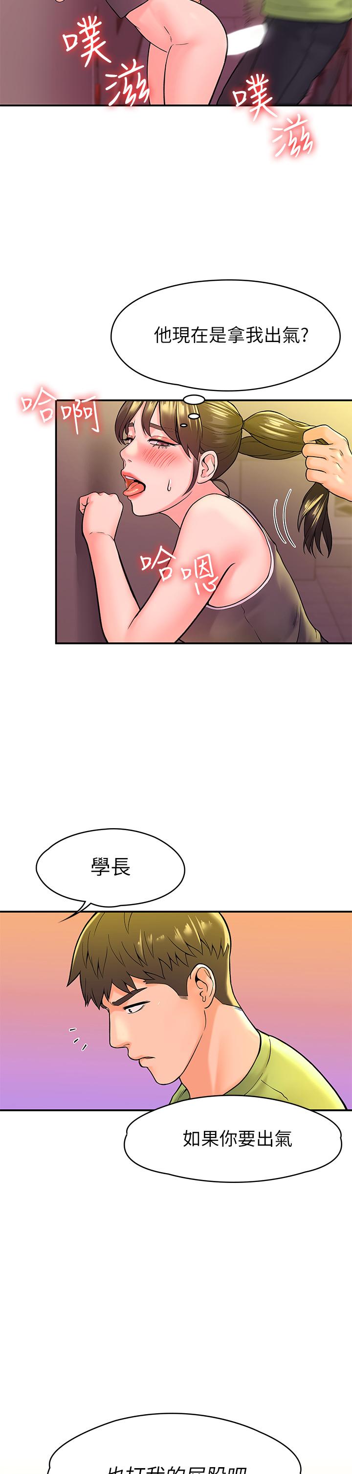 大学棒棒堂第35话-产生误会的两人