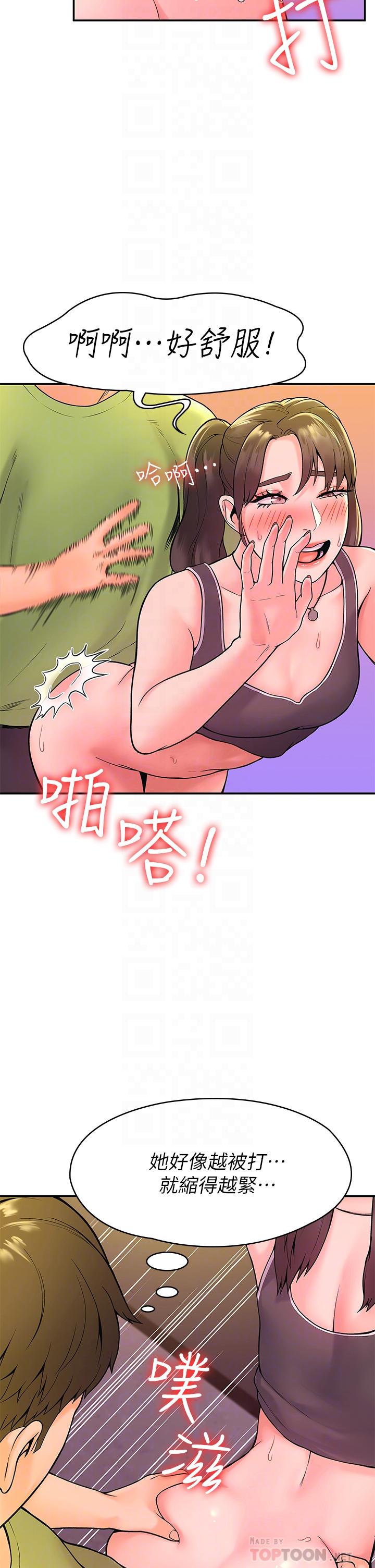 大学棒棒堂第36话-耀祖的苦恼