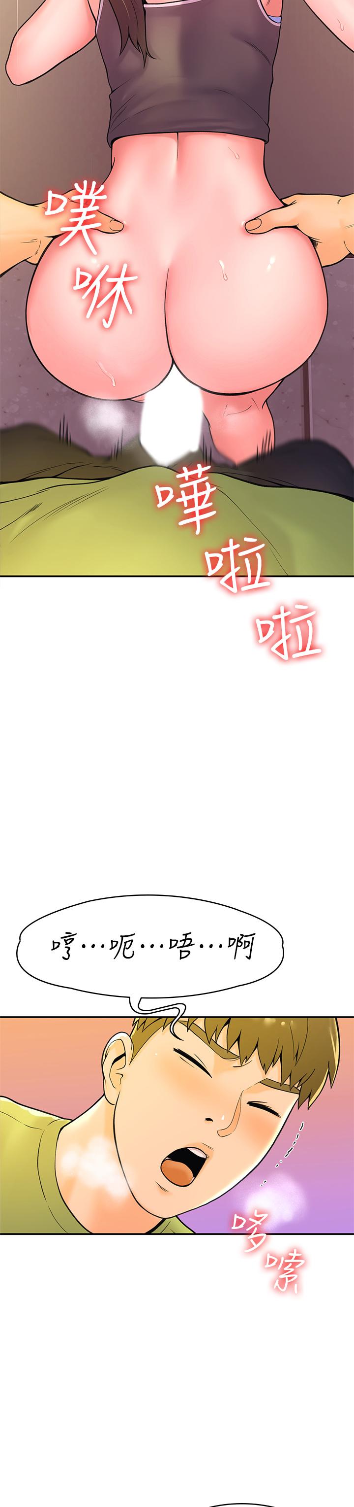 大学棒棒堂第36话-耀祖的苦恼