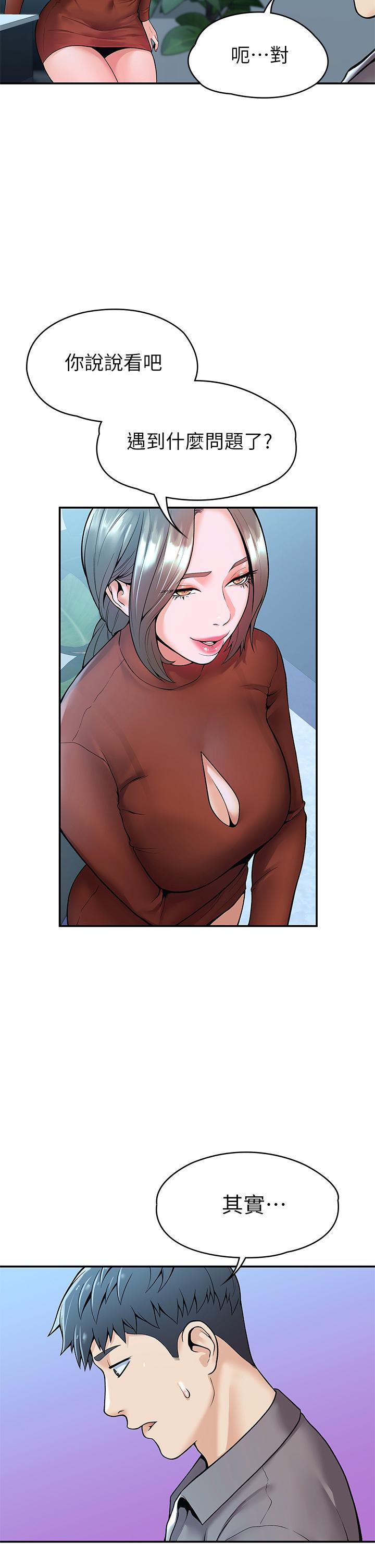 大学棒棒堂第37话-教授诱人的慾擒故纵