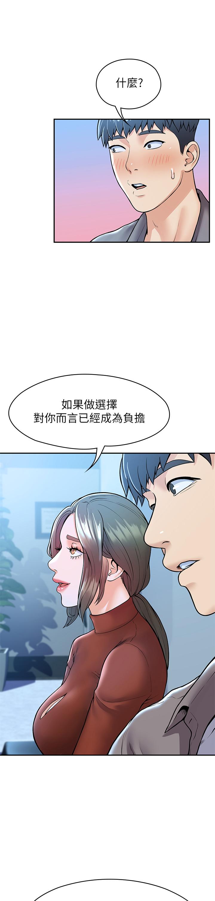 大学棒棒堂第37话-教授诱人的慾擒故纵