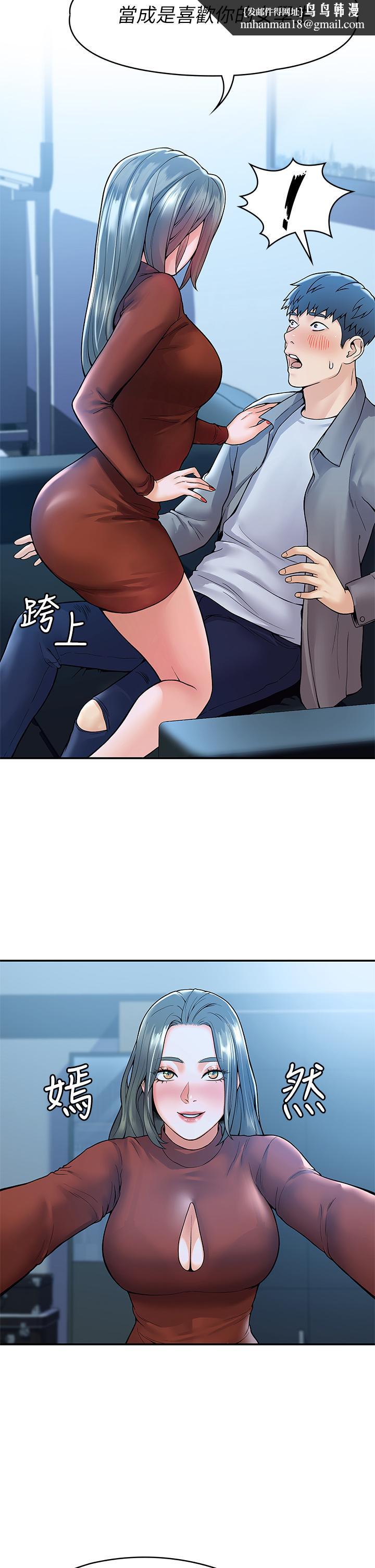 大学棒棒堂第37话-教授诱人的慾擒故纵