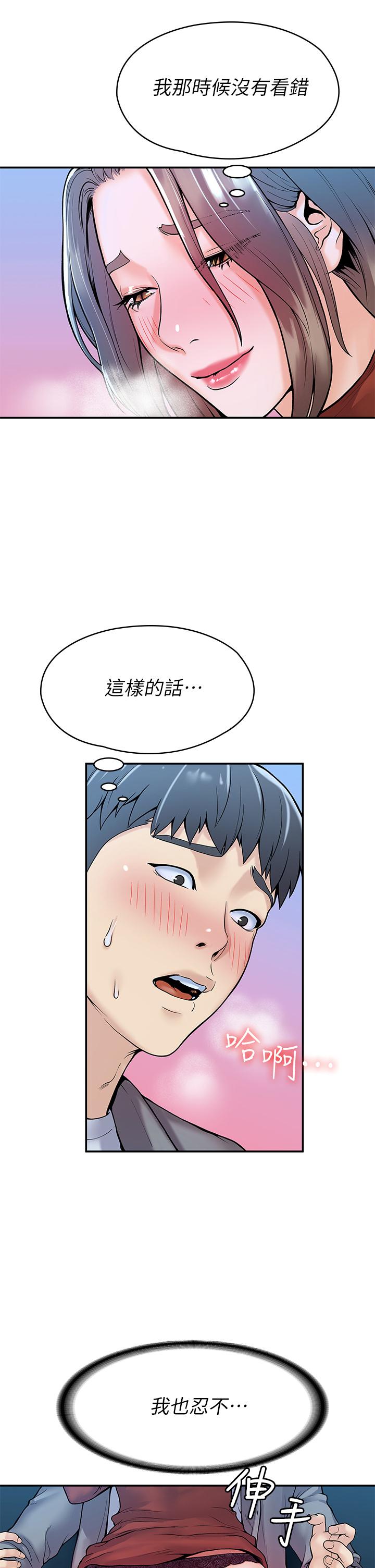 大学棒棒堂第37话-教授诱人的慾擒故纵