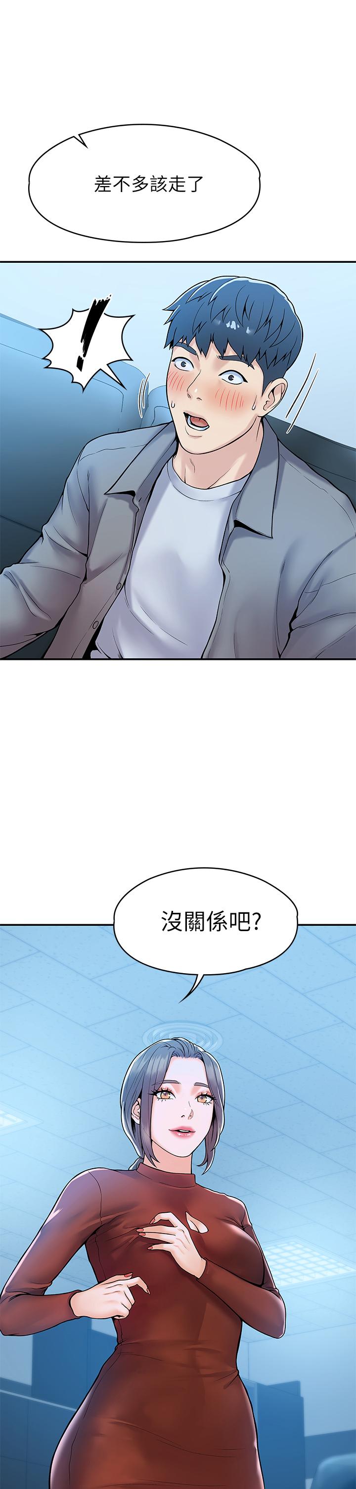 大学棒棒堂第37话-教授诱人的慾擒故纵