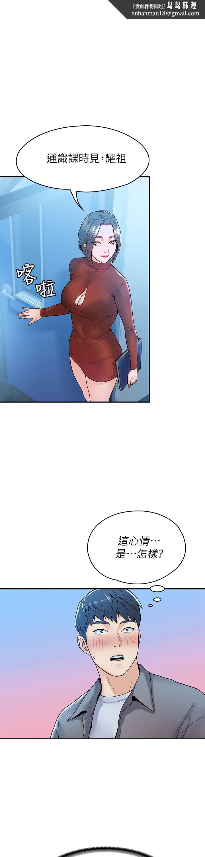 大学棒棒堂第38话-校园厕所里的喘息声