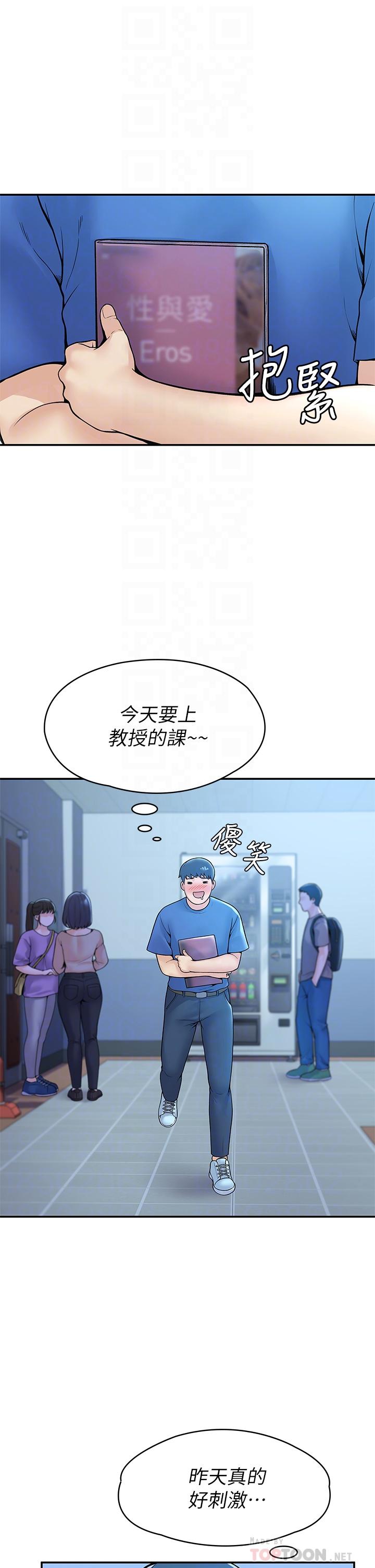 大学棒棒堂第38话-校园厕所里的喘息声