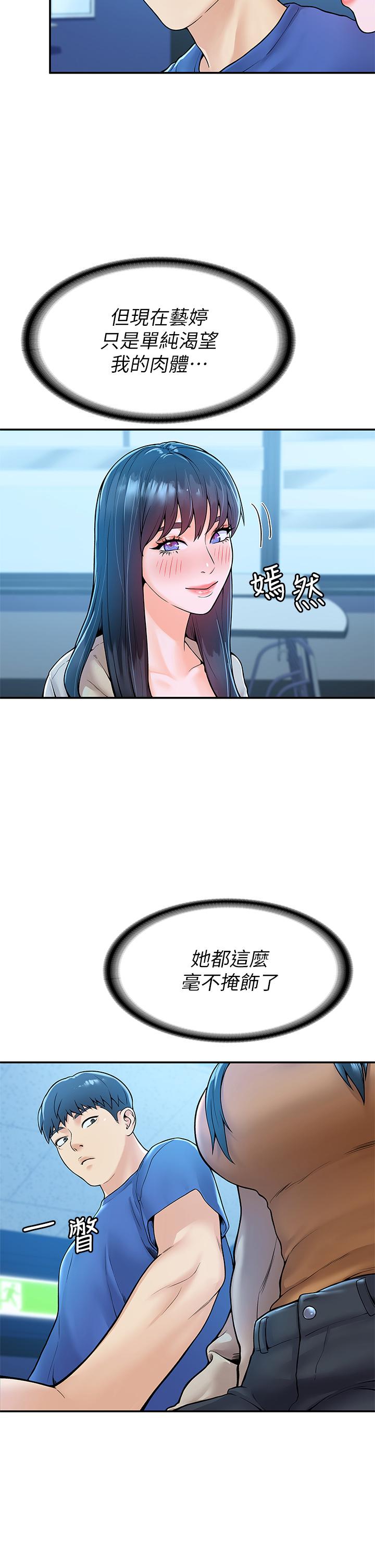 大学棒棒堂第38话-校园厕所里的喘息声