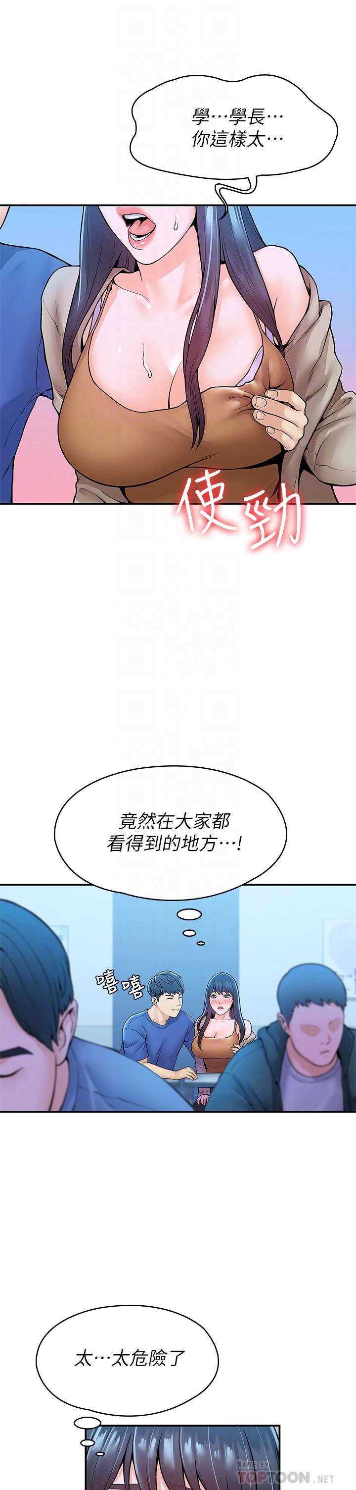 大学棒棒堂第38话-校园厕所里的喘息声
