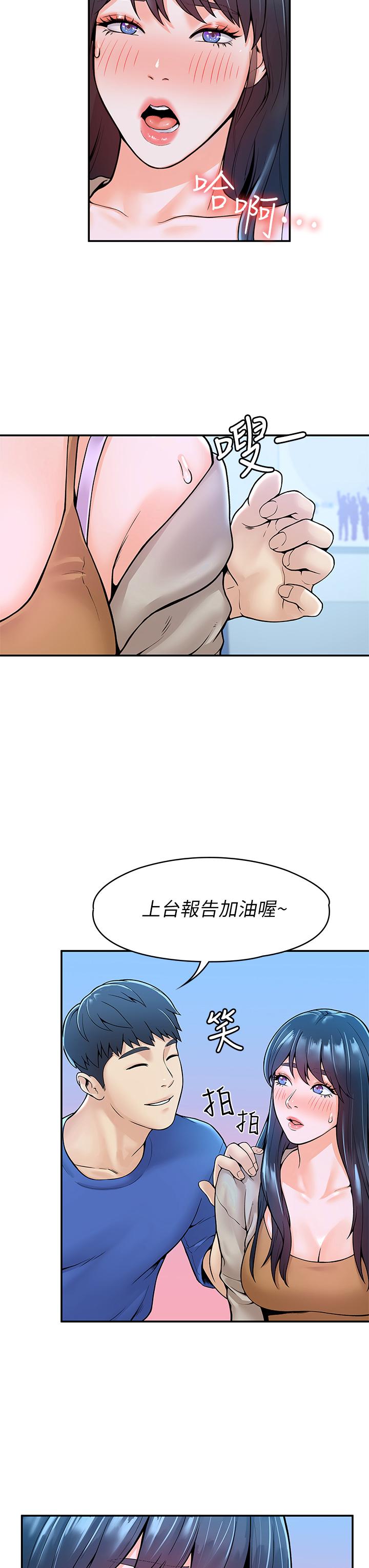 大学棒棒堂第38话-校园厕所里的喘息声