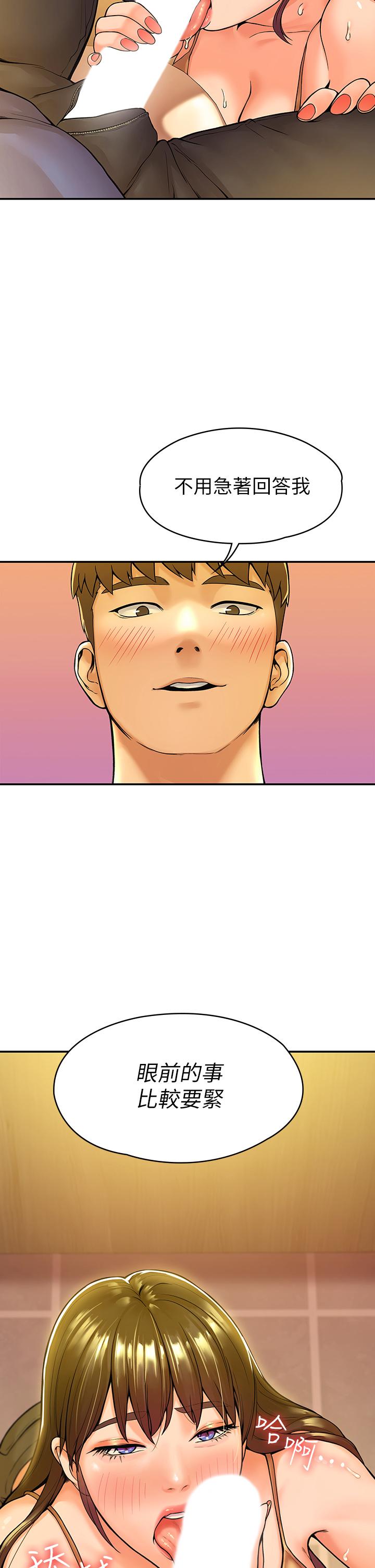 大学棒棒堂第39话-喜欢学长粗暴一点