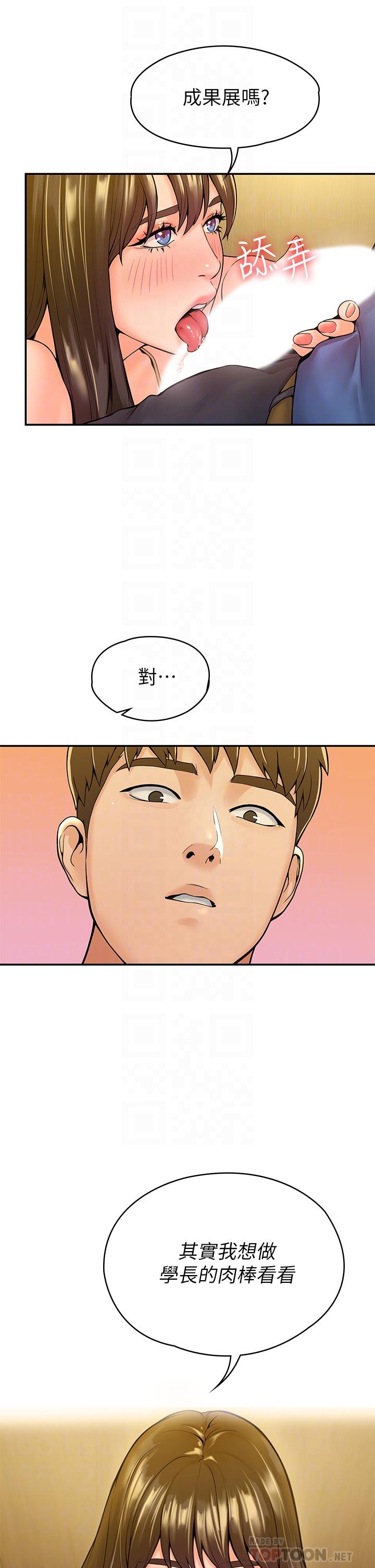 大学棒棒堂第39话-喜欢学长粗暴一点
