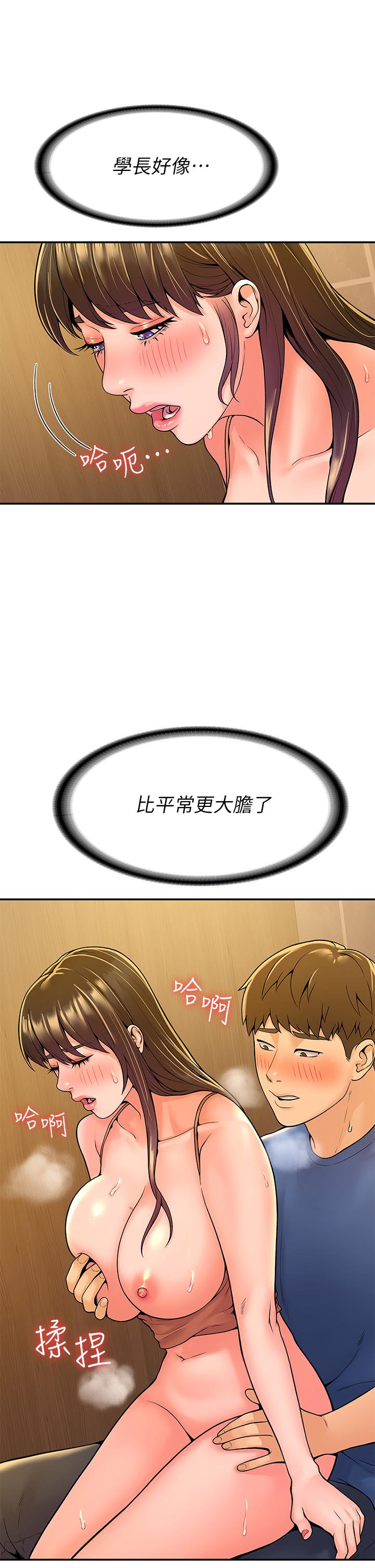 大学棒棒堂第40话-巧菲的夺心计划