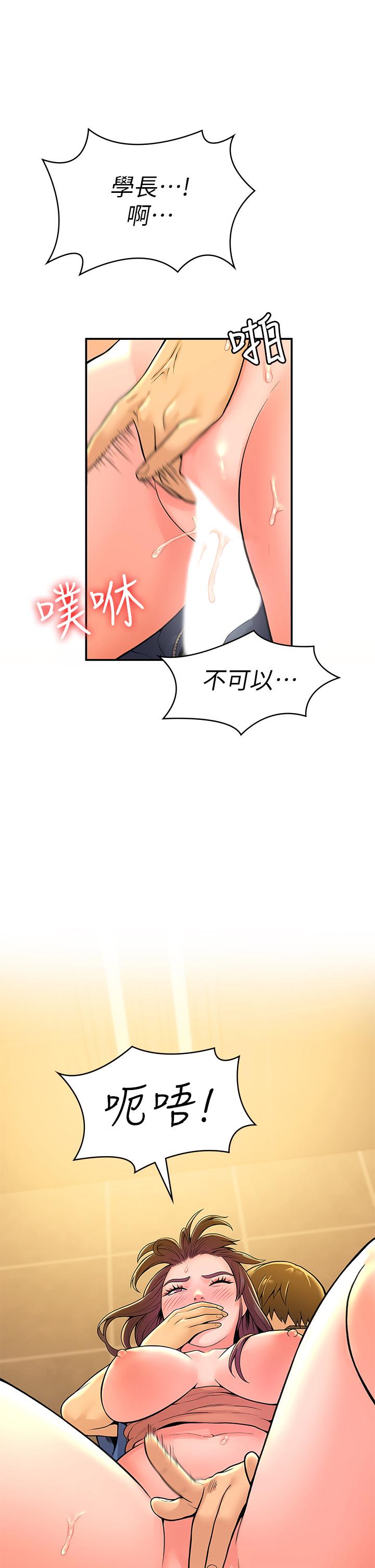 大学棒棒堂第40话-巧菲的夺心计划