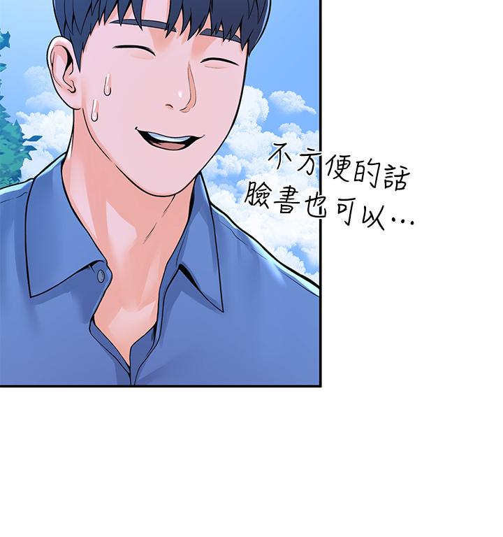大学棒棒堂第40话-巧菲的夺心计划