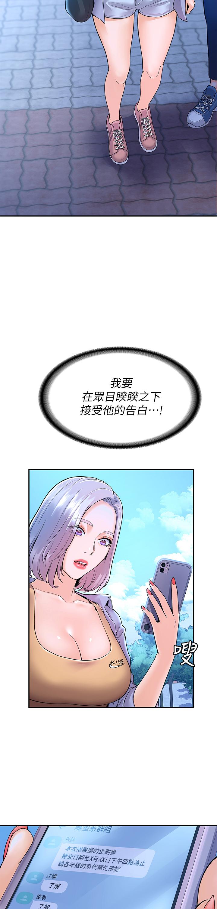 大学棒棒堂第40话-巧菲的夺心计划