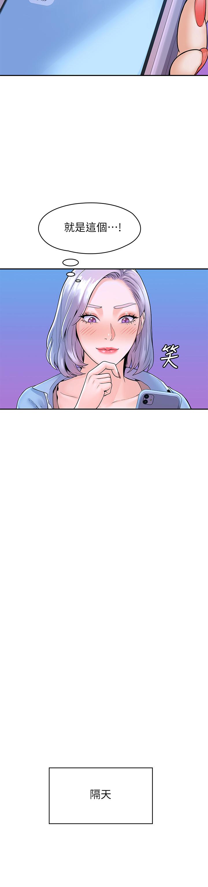 大学棒棒堂第40话-巧菲的夺心计划