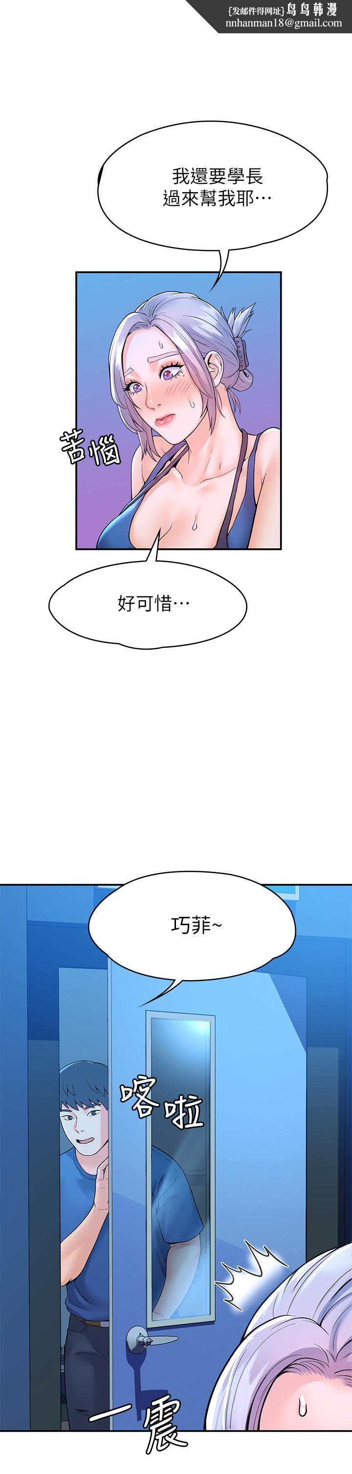 大学棒棒堂第41话-学长帮你揉一下