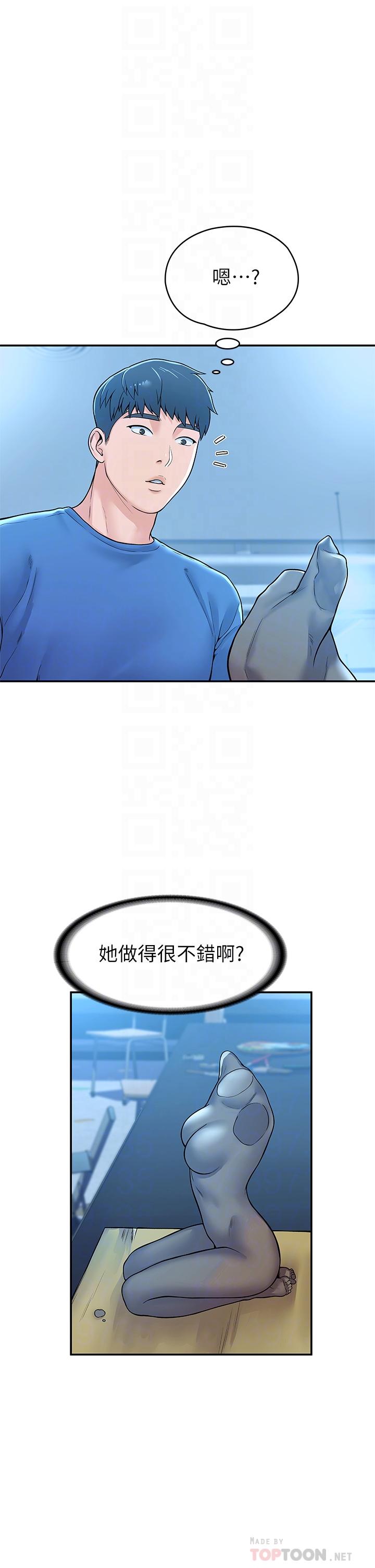 大学棒棒堂第41话-学长帮你揉一下
