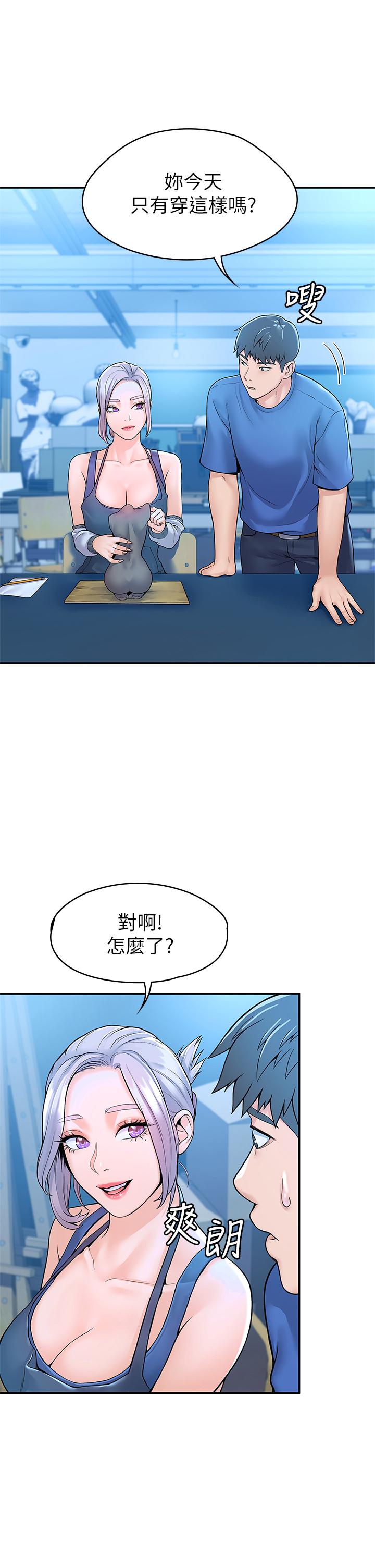大学棒棒堂第41话-学长帮你揉一下