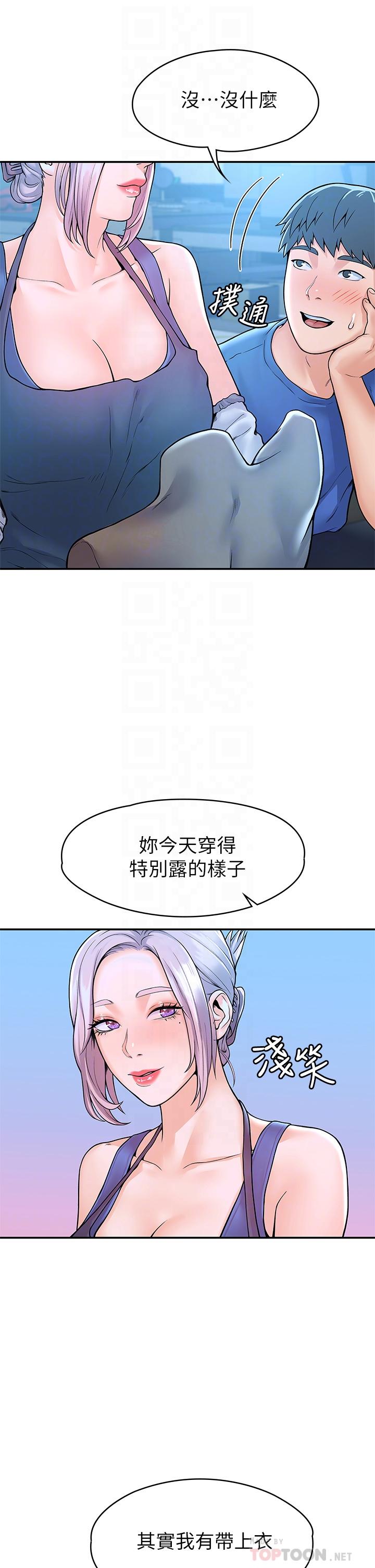 大学棒棒堂第41话-学长帮你揉一下