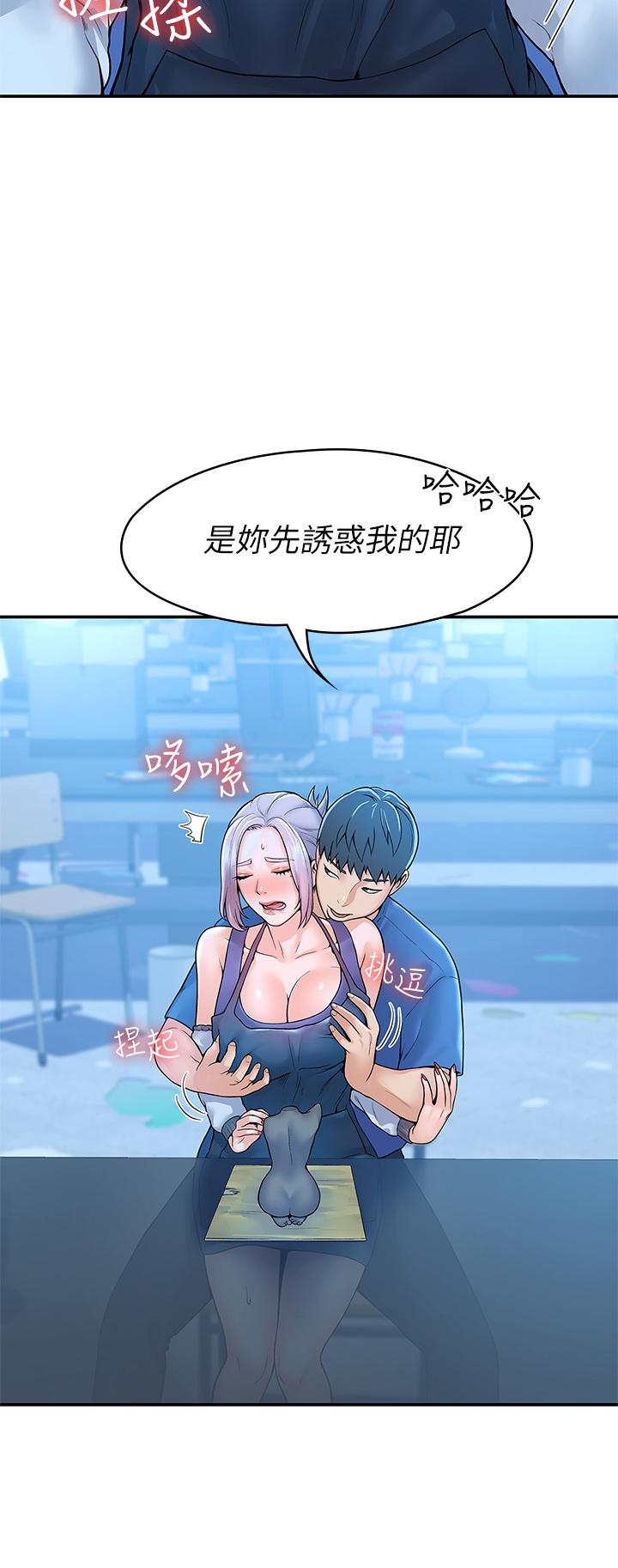 大学棒棒堂第41话-学长帮你揉一下