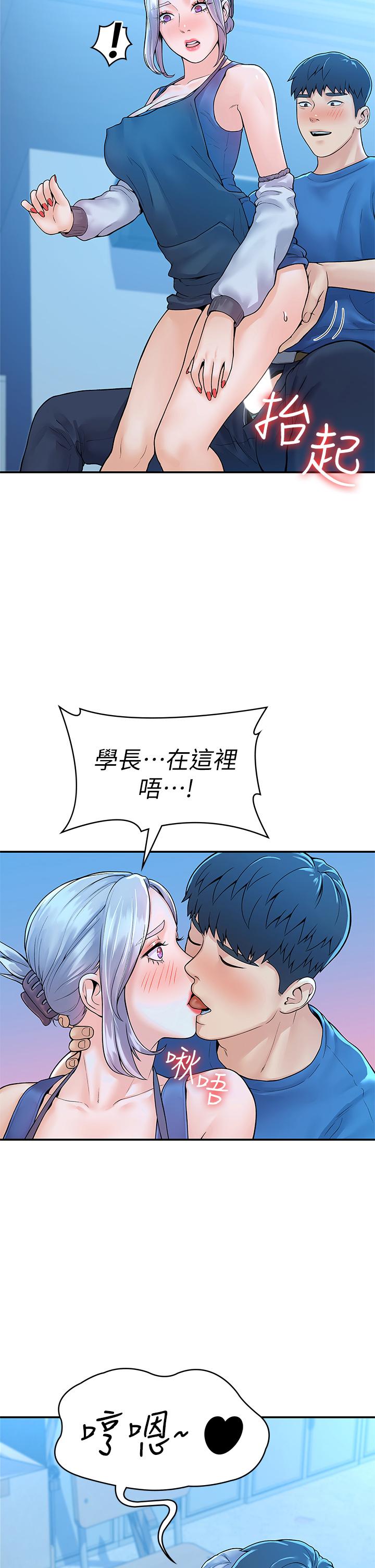大学棒棒堂第41话-学长帮你揉一下