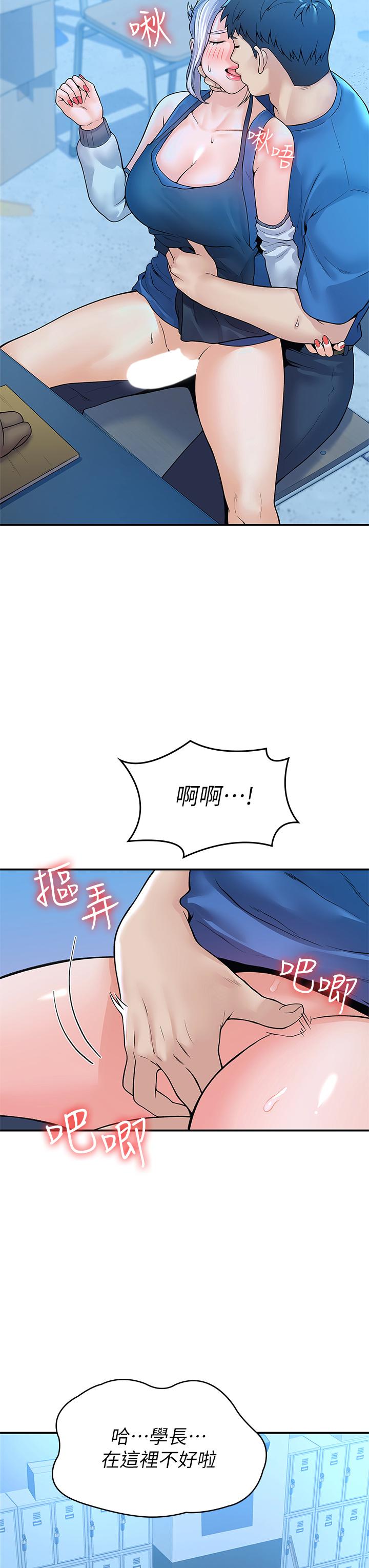大学棒棒堂第41话-学长帮你揉一下