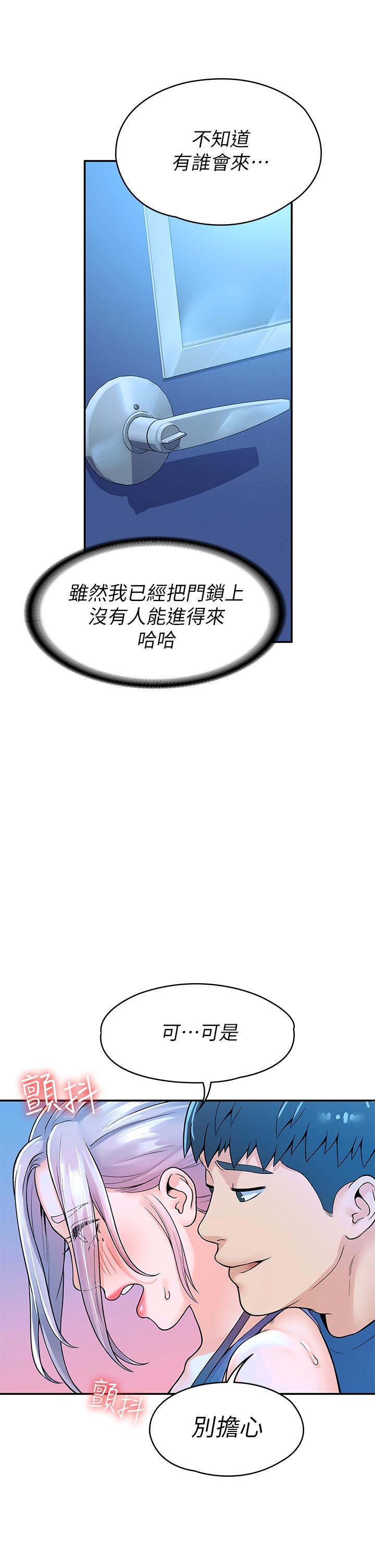 大学棒棒堂第41话-学长帮你揉一下