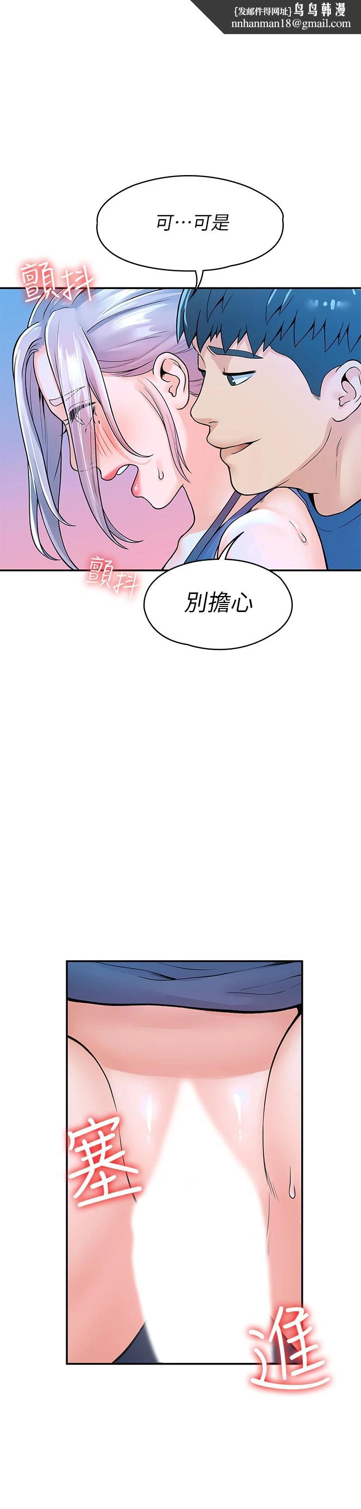 大学棒棒堂第42话-只有学长敢使唤我