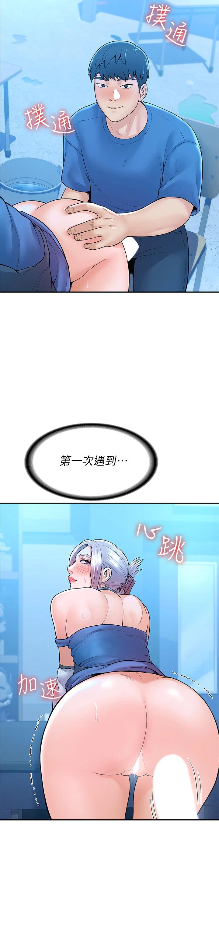 大学棒棒堂第42话-只有学长敢使唤我