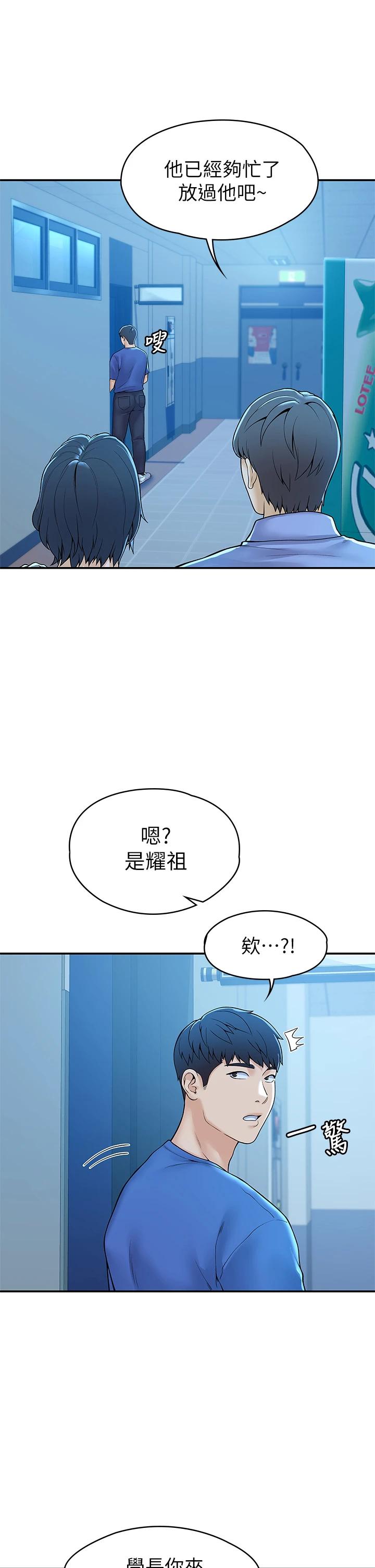 大学棒棒堂第43话-成为我谬思的女人