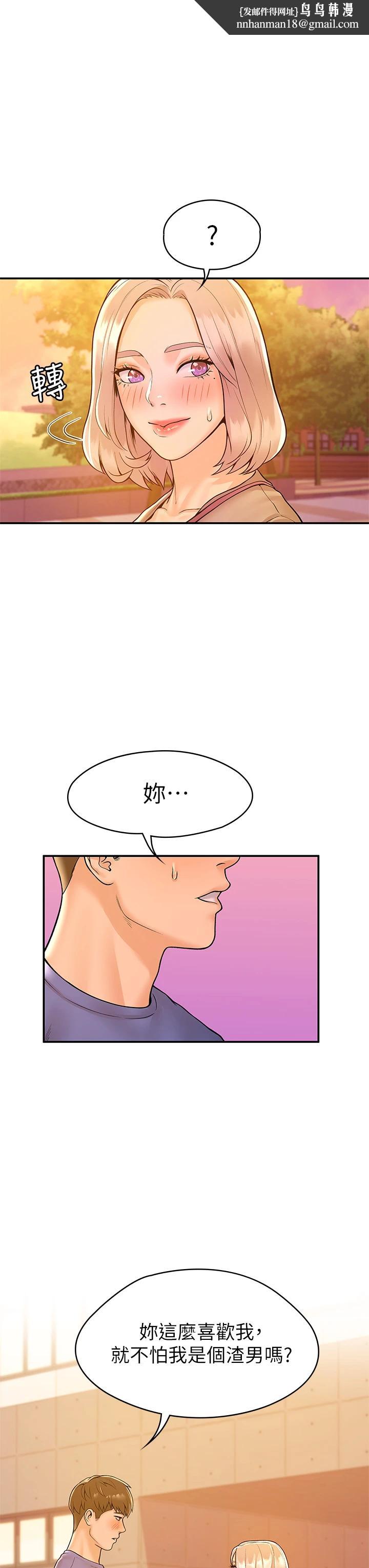 大学棒棒堂第43话-成为我谬思的女人