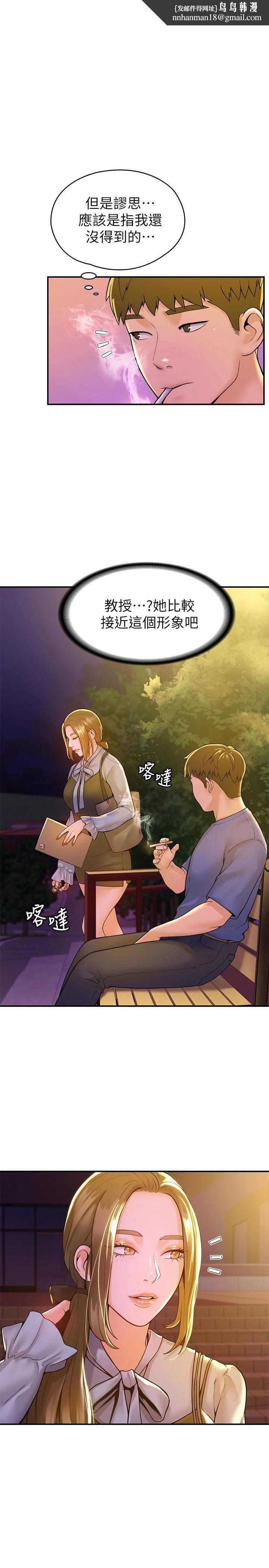 大学棒棒堂第44话-大胆的教授让人受不了