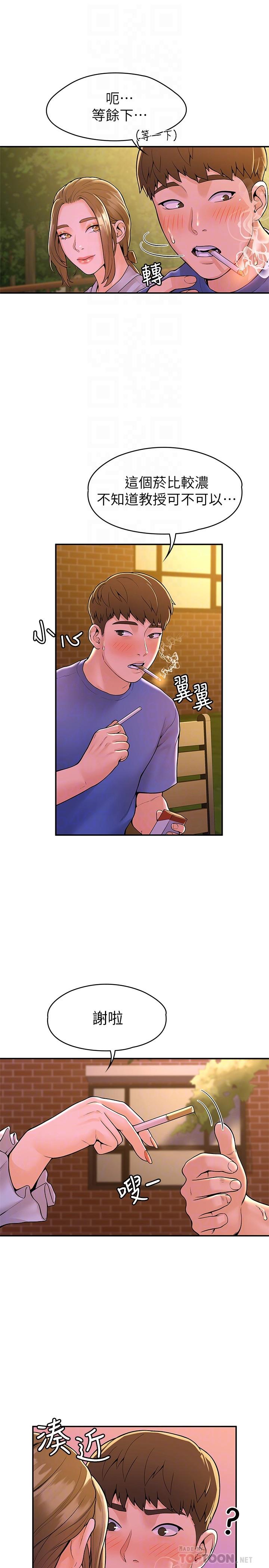 大学棒棒堂第44话-大胆的教授让人受不了