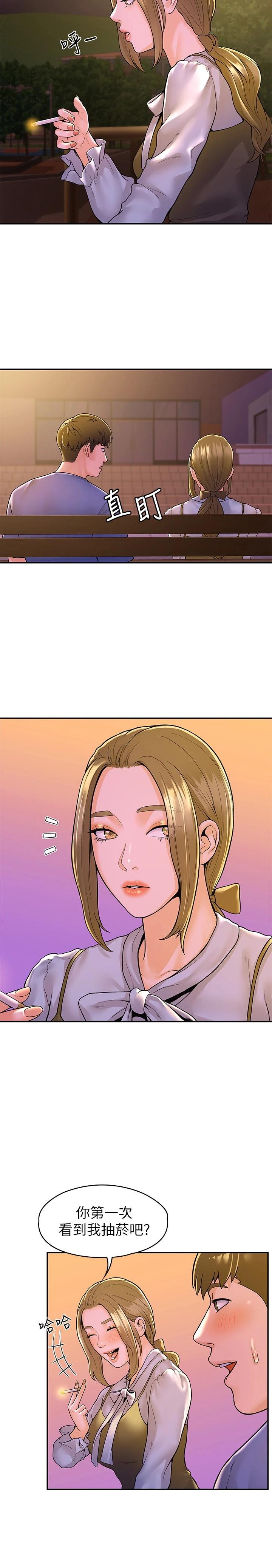 大学棒棒堂第44话-大胆的教授让人受不了