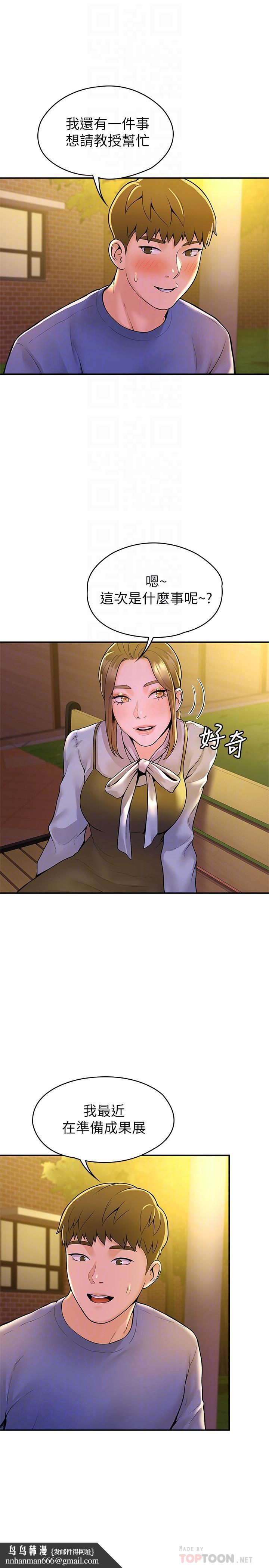 大学棒棒堂第44话-大胆的教授让人受不了